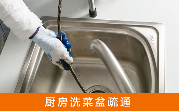 绥棱洗菜池疏通